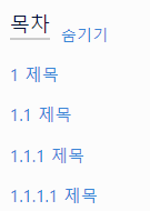 위키문법1-1.png