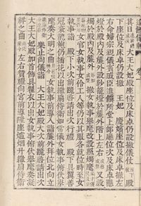 K2-2874 002 진찬의궤 041 a.jpg