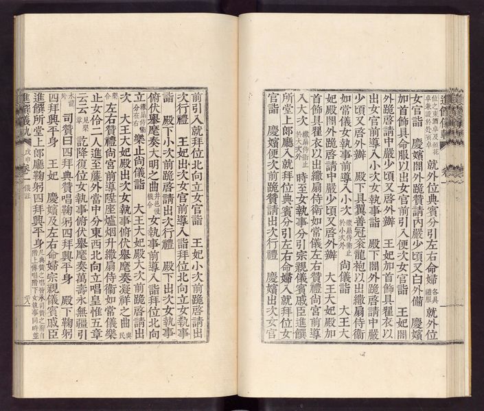 파일:K2-2874 002 진찬의궤 031.jpg