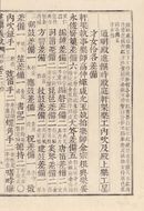 K2-2874 004 진찬의궤 010 b.jpg