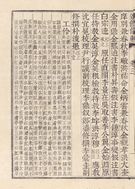 K2-2874 004 진찬의궤 010 a.jpg