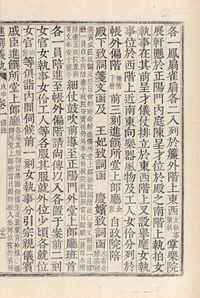 K2-2874 002 진찬의궤 030 b.jpg