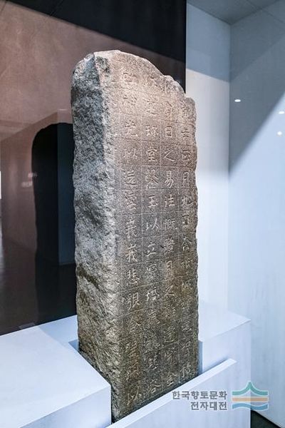 파일:사택지적비 측면.jpg