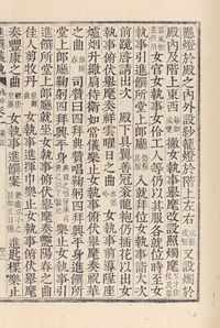 K2-2874 002 진찬의궤 046 b.jpg