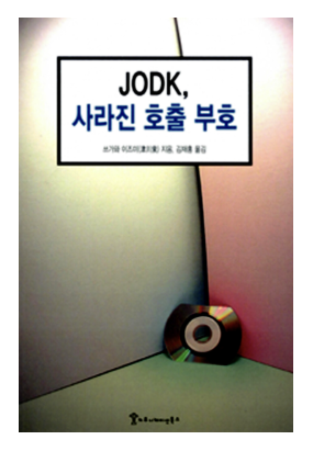 사라진 호출 부호.png