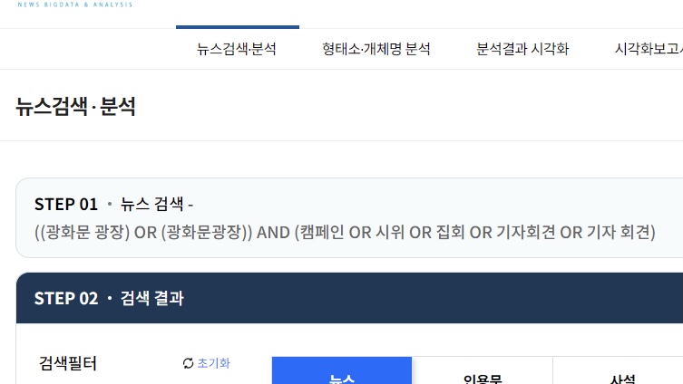 빅카인즈.JPG