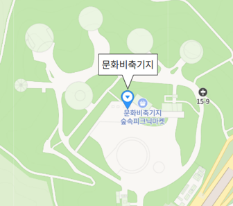 문화비축기지.png