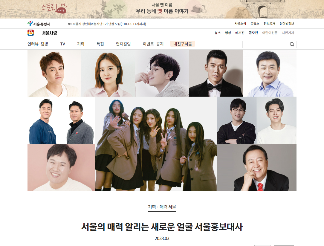 2023 홍보대사.png