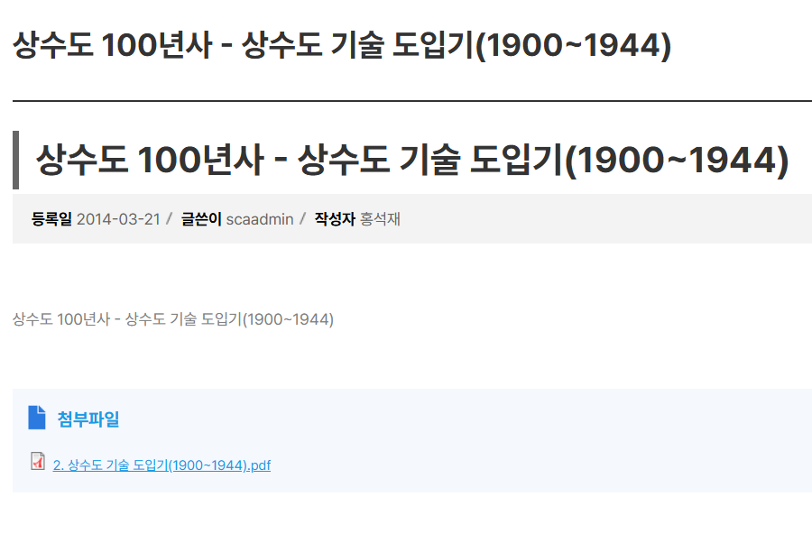 서울정책아카이브 검색.png