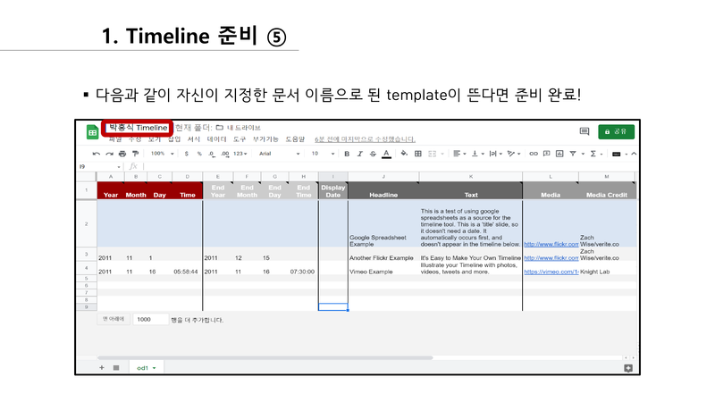 210428 Timeline-7.png