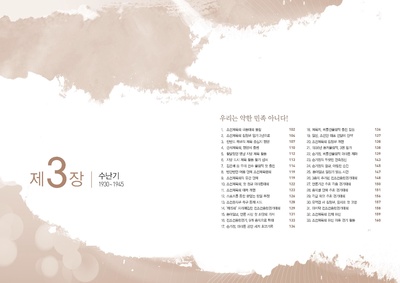 제3장 수난기(1930 1945).PDF