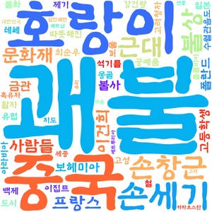 키워드의 키워드.png