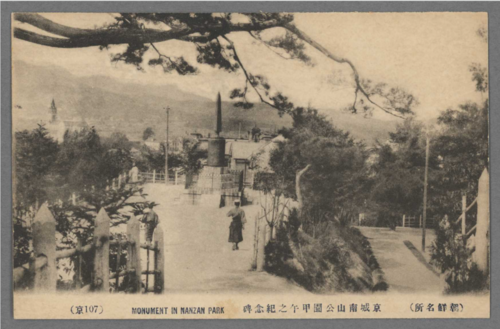 남산공원 사진.png