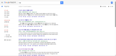 구글 학술검색.png