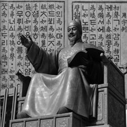 훈민정음 해례본을 들고 있는 세종대왕동