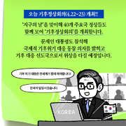 지구의날3.png