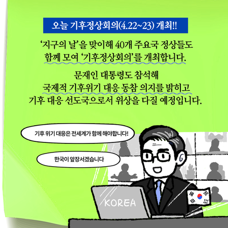 지구의날3.png