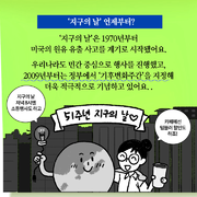 지구의날2.png
