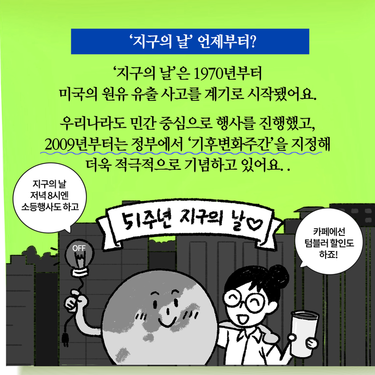지구의날2.png