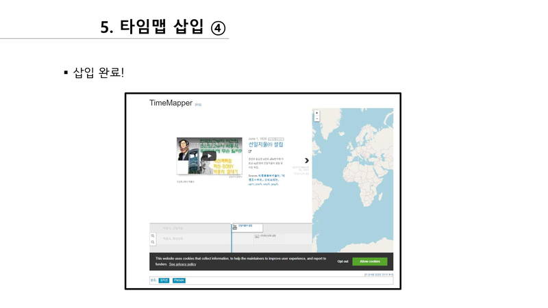 201209 TimeMapper-32.png
