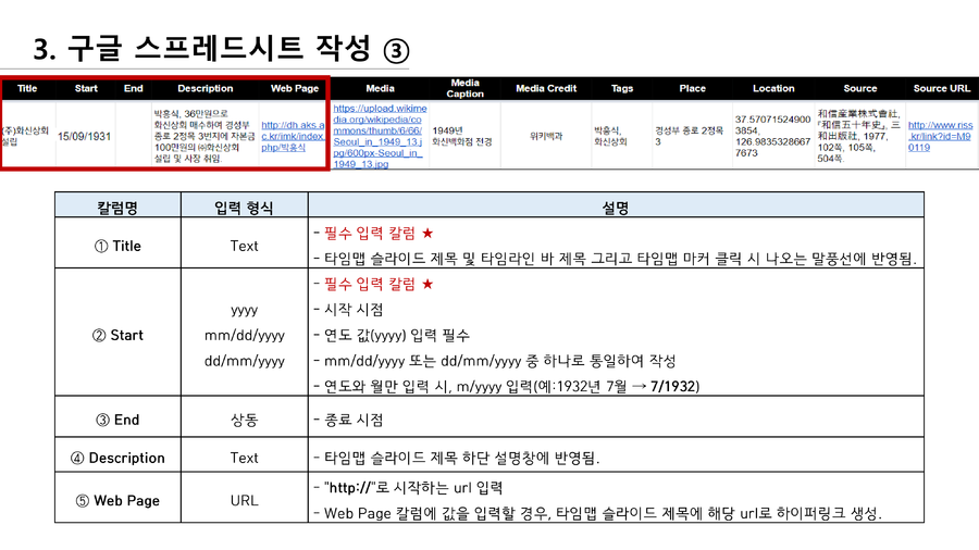 201209 TimeMapper-16.png