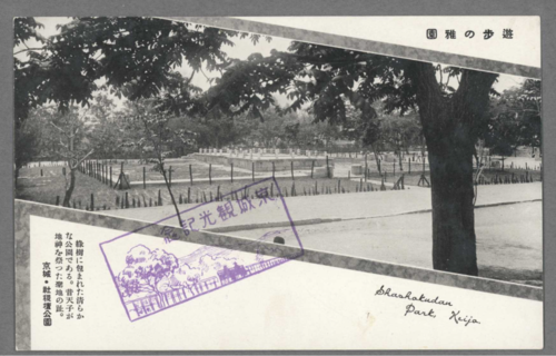 사직공원 사진.png