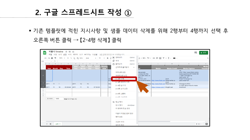 210428 Timeline-8.png