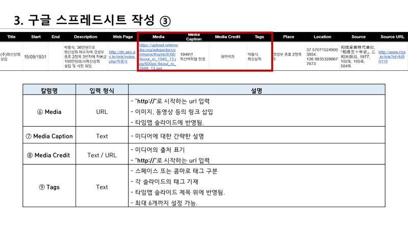 201209 TimeMapper-18.png