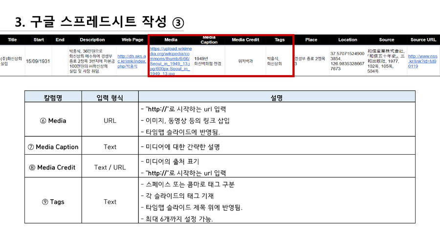 201209 TimeMapper-18.png