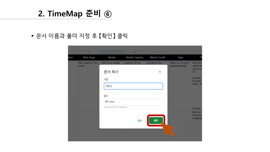 201209 TimeMapper-11.png