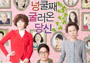 넝쿨째굴러온당신.JPG