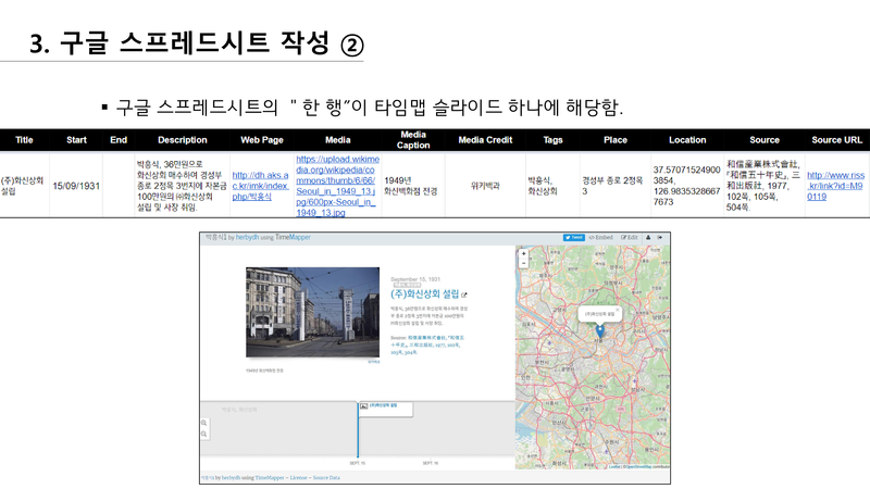 201209 TimeMapper-14.png