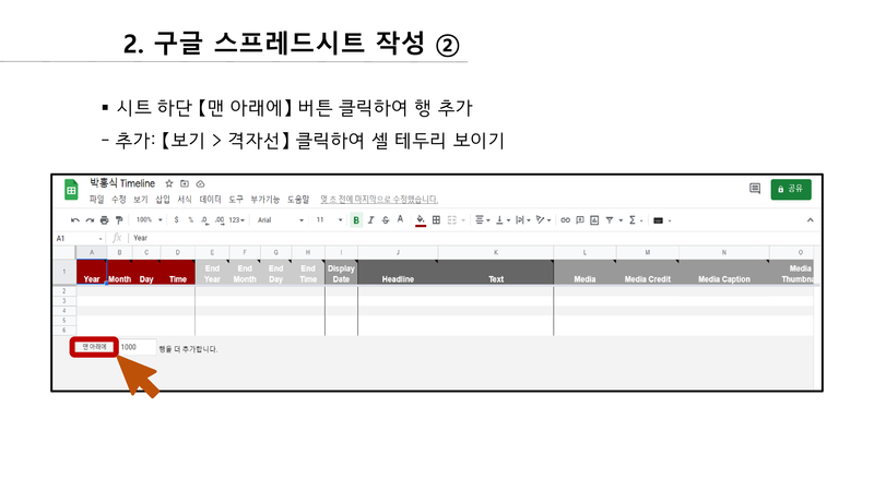 210428 Timeline-9.png