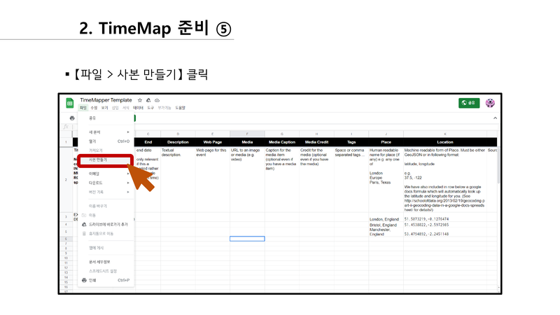 201209 TimeMapper-10.png