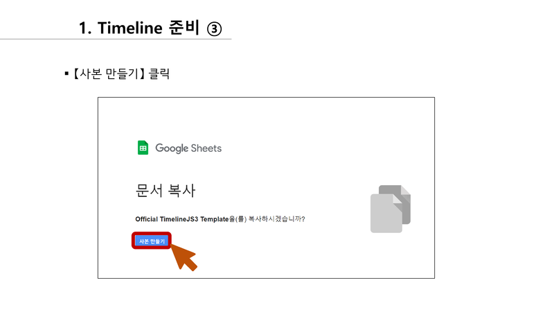 210428 Timeline-5.png