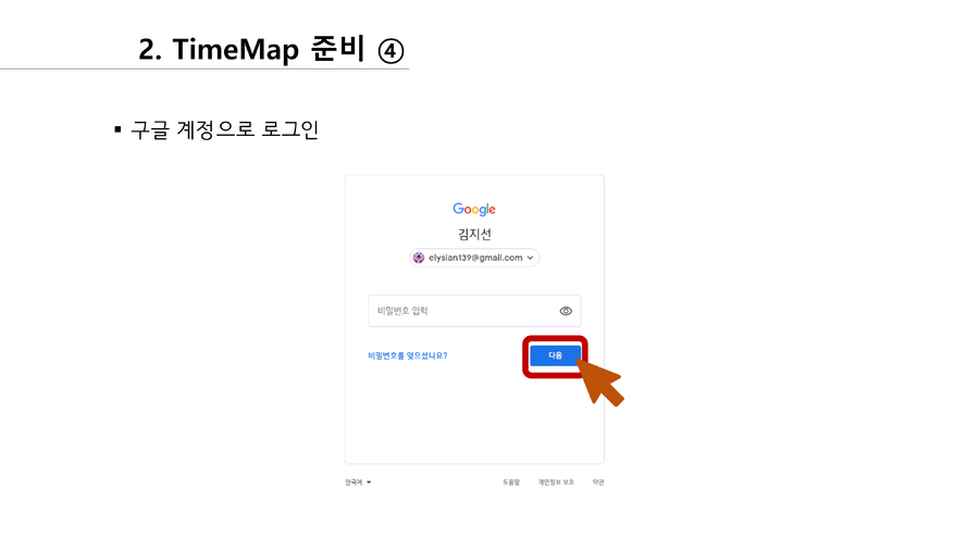 201209 TimeMapper-9.png