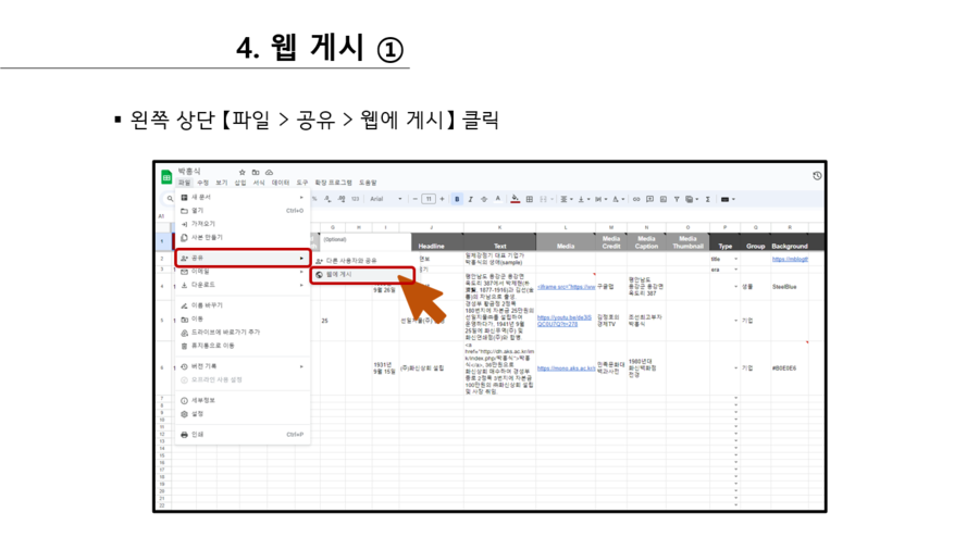 201209 TimeMapper-22.png