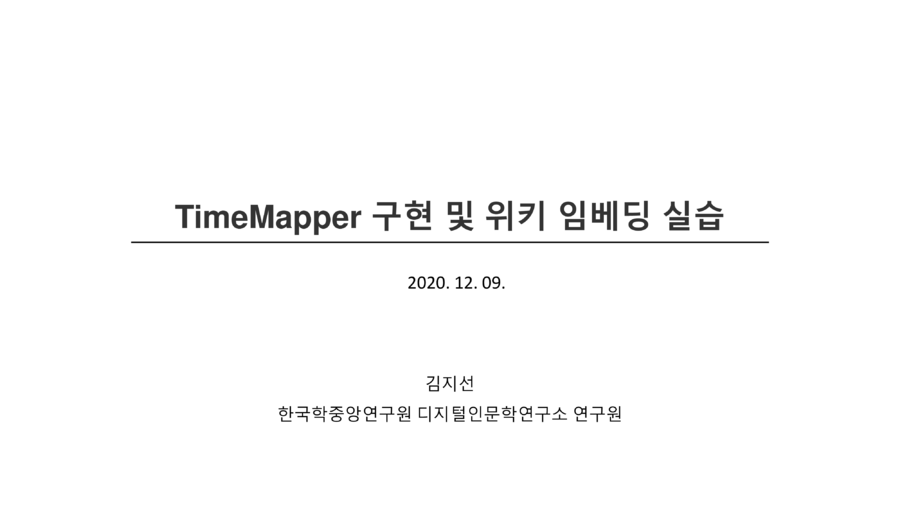 201209 TimeMapper-0.png
