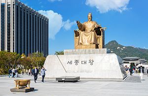 세종대왕 동상
