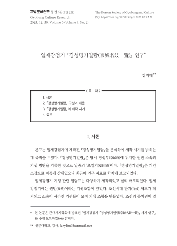 학술자료 샘플.png