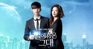 별에서온그대.JPG