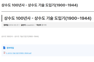 서울정책아카이브 검색.png