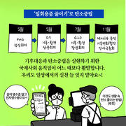 지구의날4.png