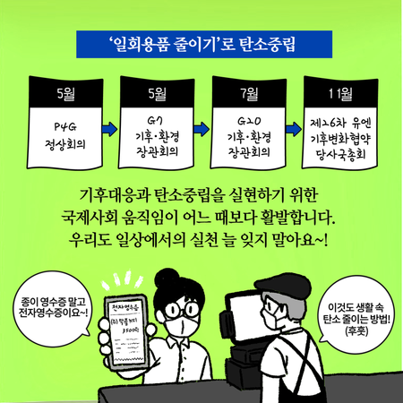 지구의날4.png