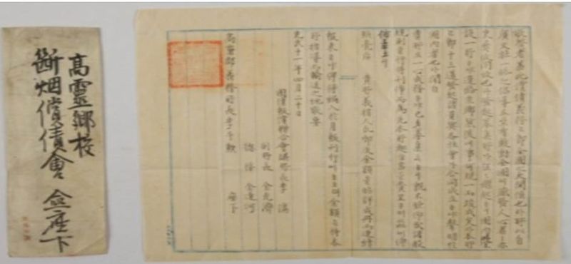 파일:1907년 이준 공문서.jpg