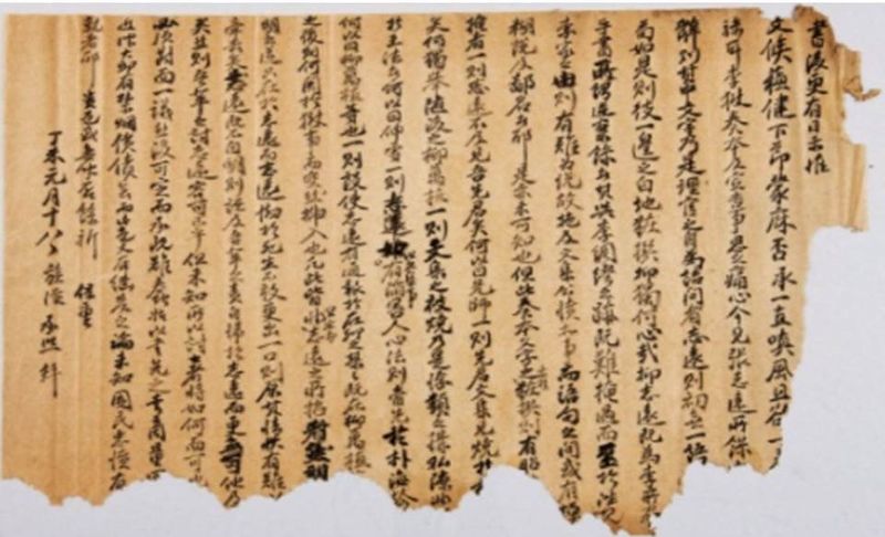 파일:이승희 간찰.jpg