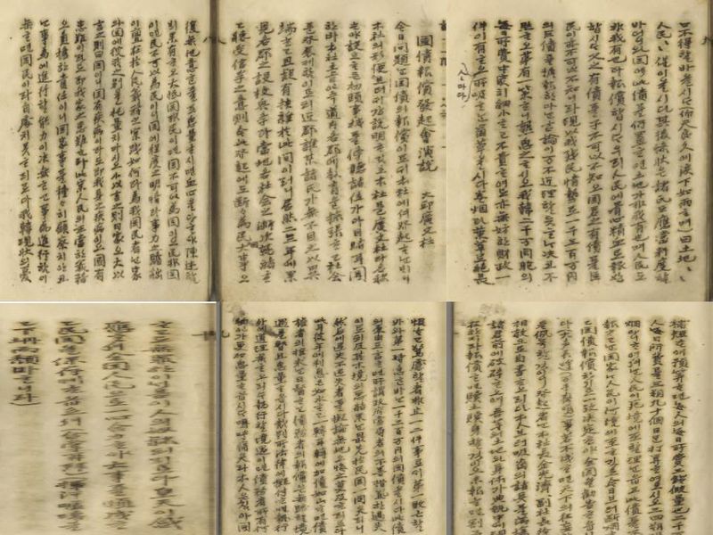 파일:김광제 연설문.jpg