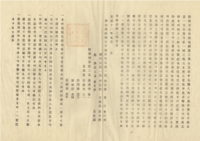 고령군단연상채회회문