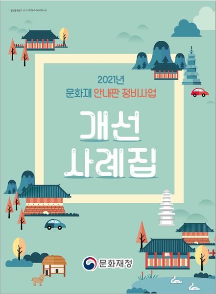 파일:Case 2021.jpg