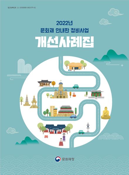 파일:Case 2022.jpg